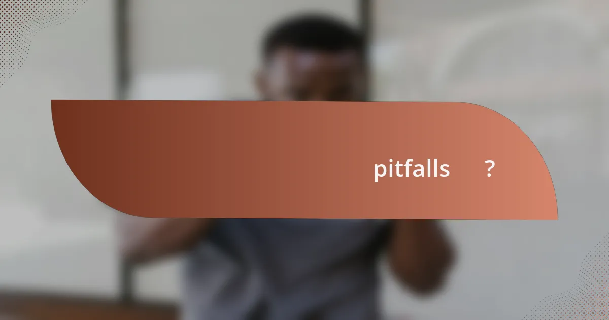 রেকর্ড রাখার সাধারণ pitfalls কী?